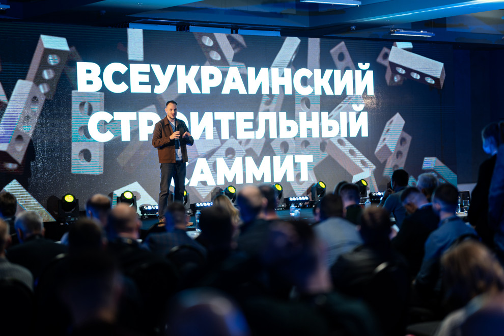 На “Всеукраинском строительном саммите” назвали тренды строительства 2022 
